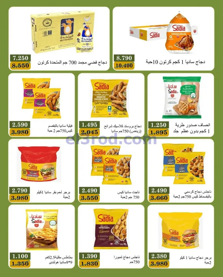 عروض جمعية بيان التعاونية|10 حتى 13-10-2026