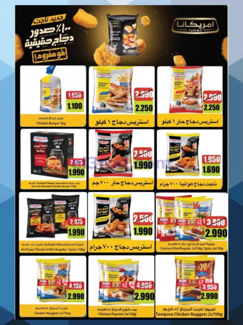 عروض جمعية المنقف التعاونية|10 حتى 14-10-2026
