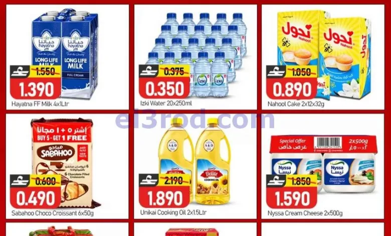عروض مس ماكس بركاء|10-10-2026 el3rod.com00003