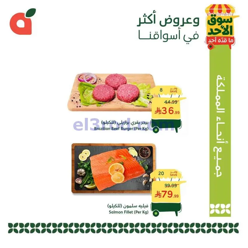 عروض بنده وهايبر بنده السعودية|11-10-2026