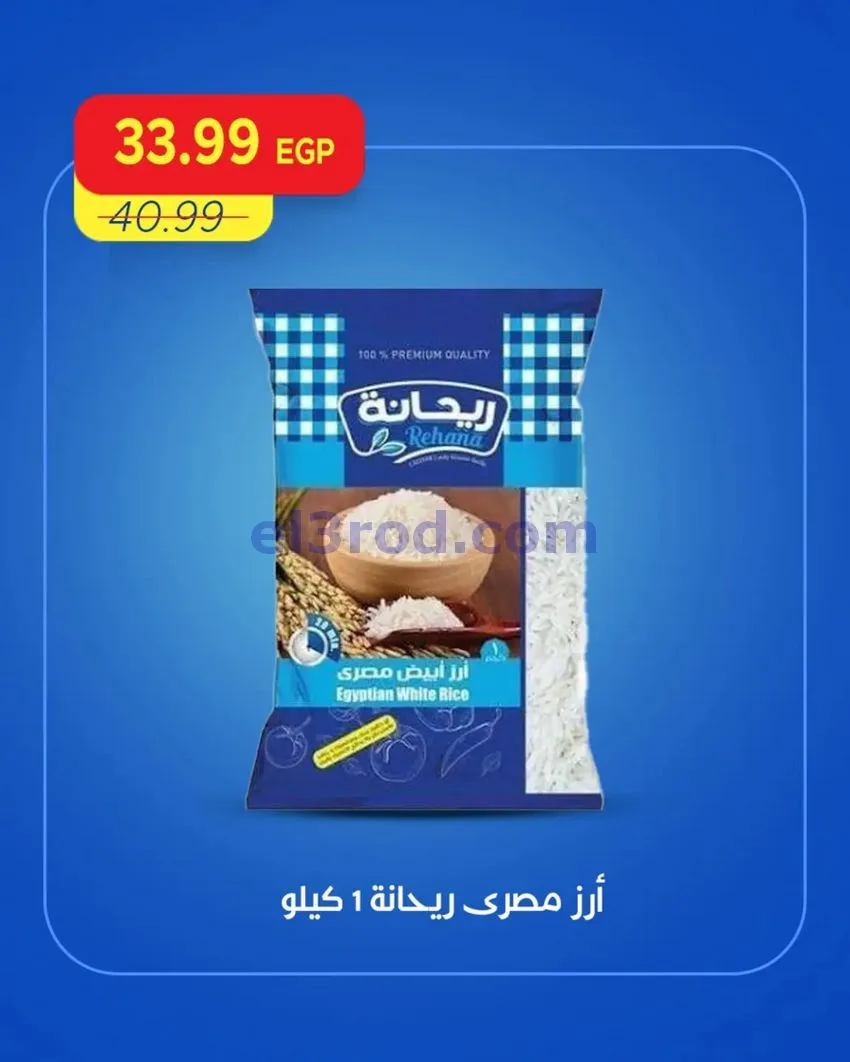 عروض مترو ماركت مصر|نهاية أسبوع|1 حتى 3-10-2026