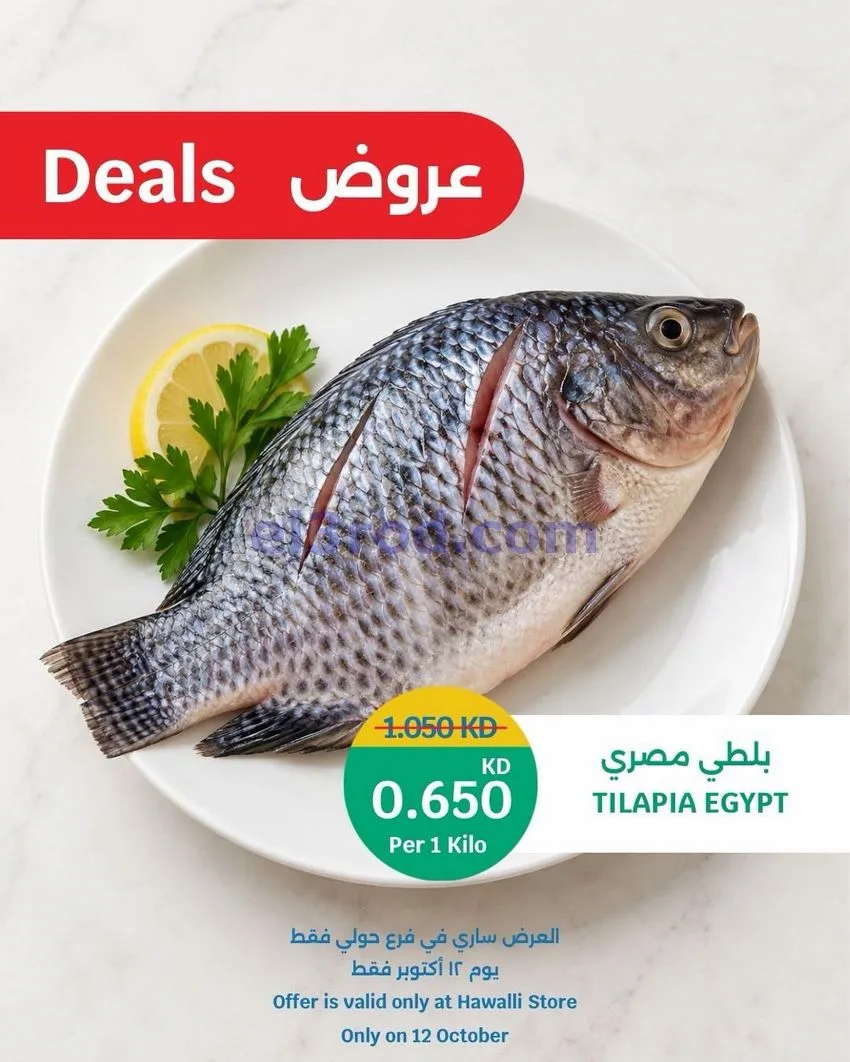 عروض سيتى سنتر الكويت|طازجة|12 حتى 13-10-2026