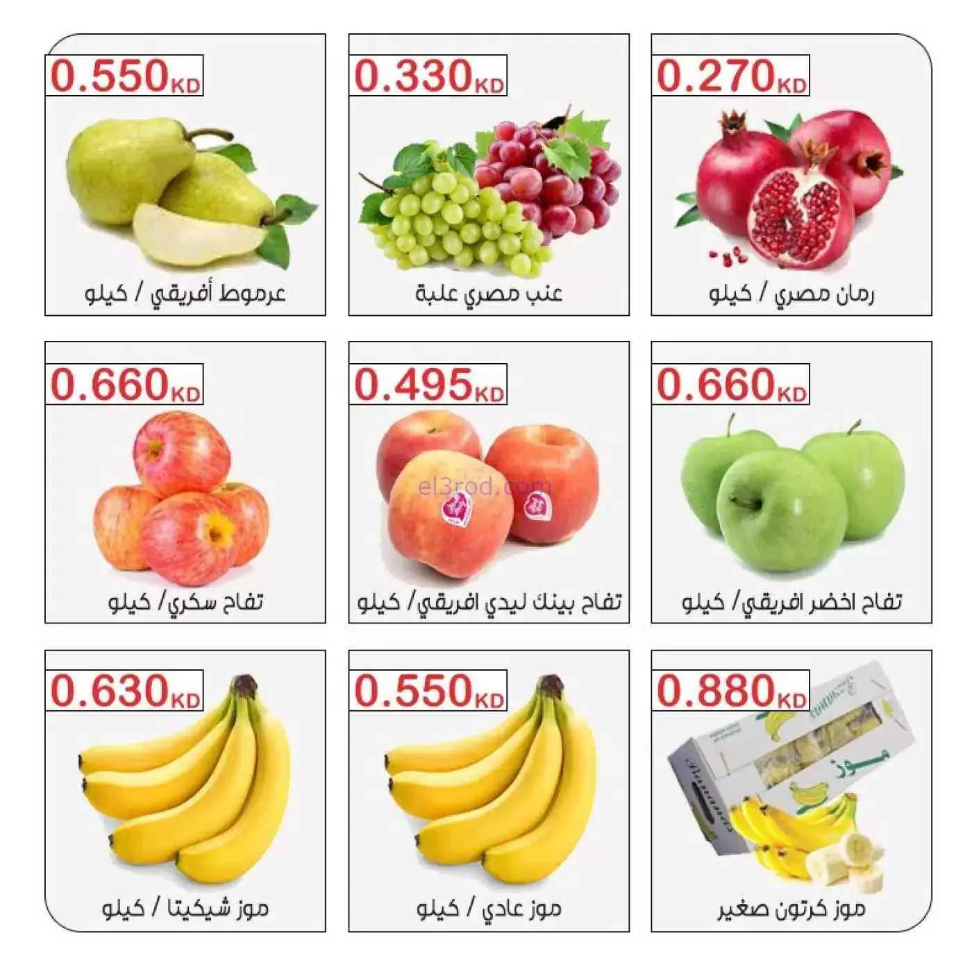 عروض جمعية مبارك الكبير والقرين تعاون|13-10-2026