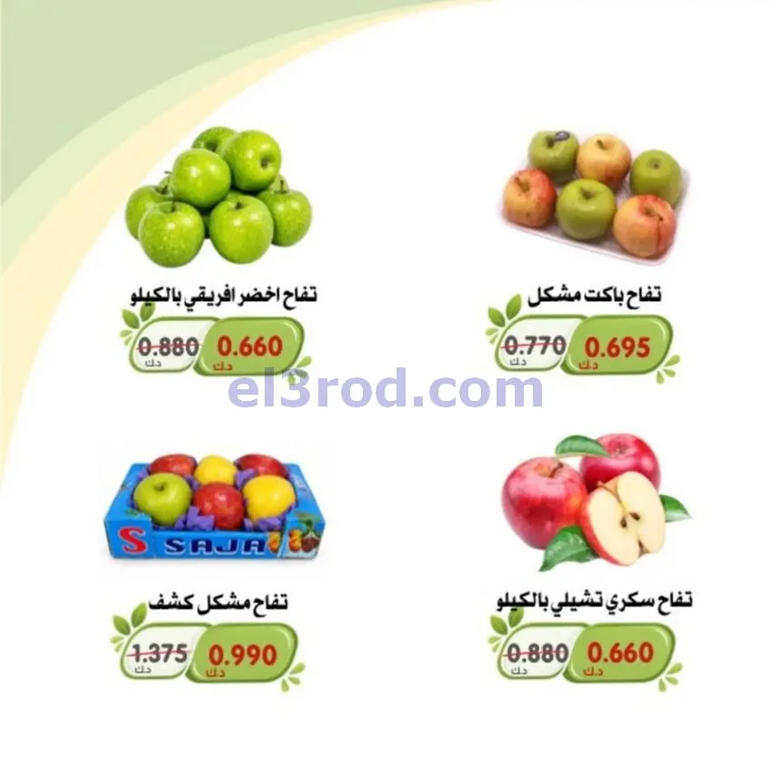 عروض جمعية الخالدية التعاونية|حتى 14-10-2026