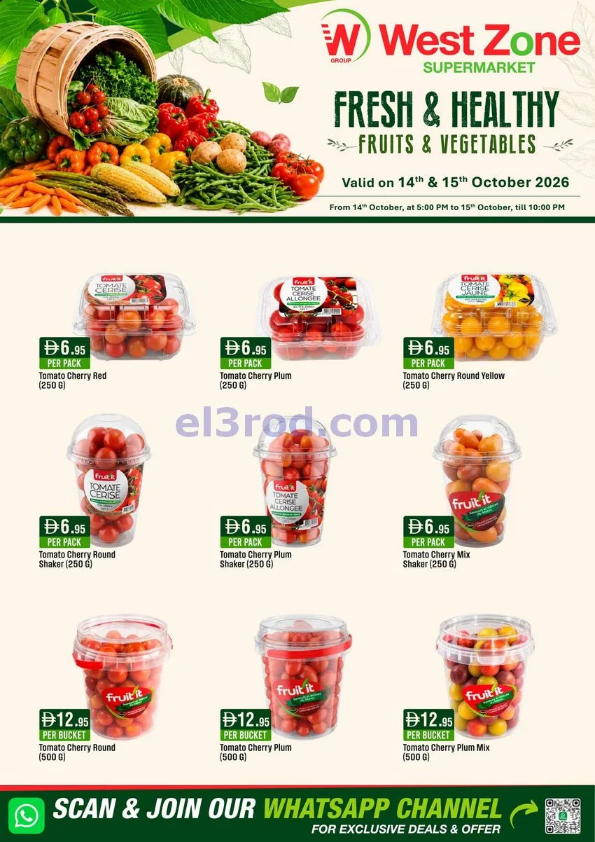 عروض ويست زون الامارات|طازج|14 حتى 15-10-2026