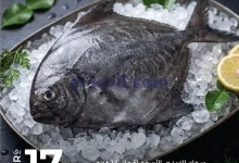 عروض لولو قطر|صيد طازج|18 حتى 19-10-2026 el3rod.com00003