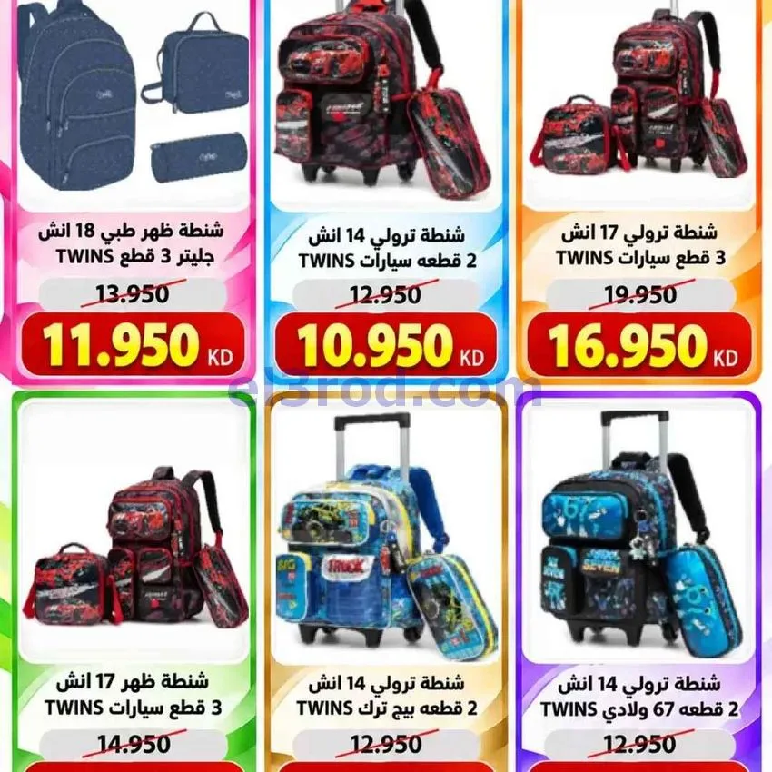 عروض جمعية السلام التعاونية|3 حتى 8-10-2026