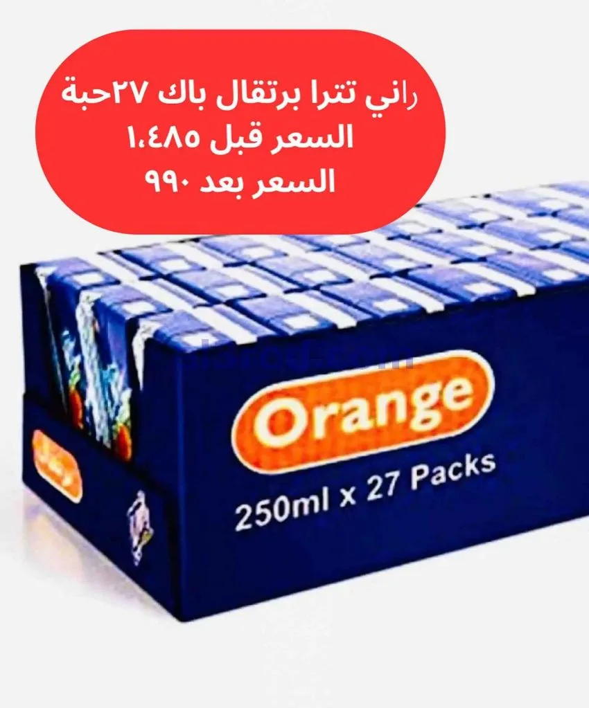عروض جمعية جابر الأحمد التعاونية|3-10-2026
