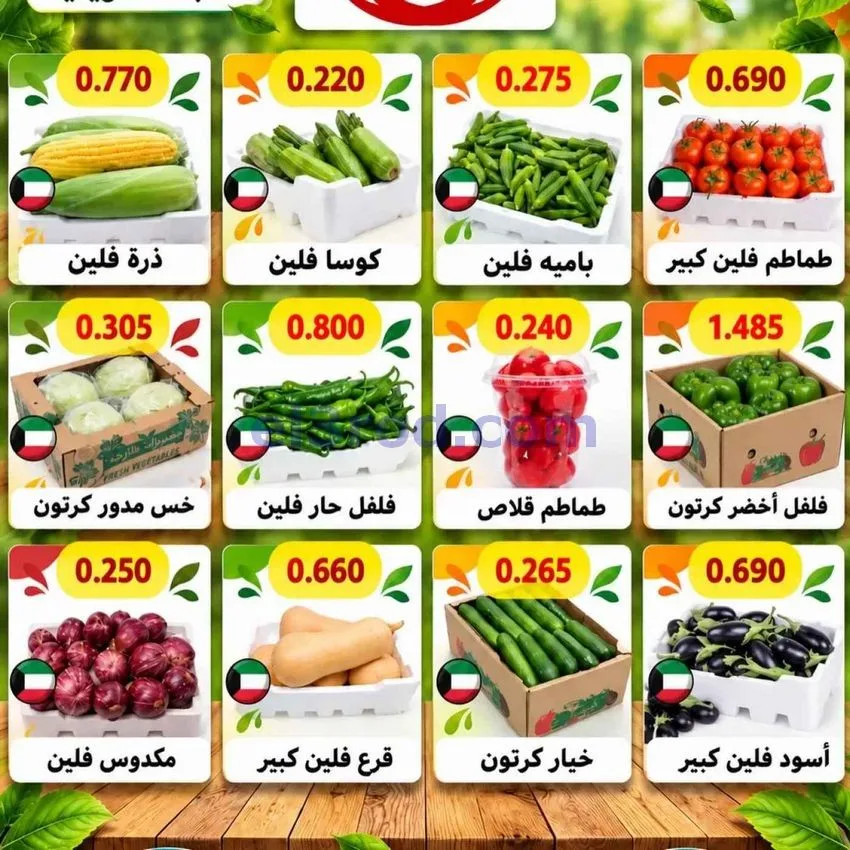 عروض جمعية عبد اللة المبارك التعاونية|20-10-2026