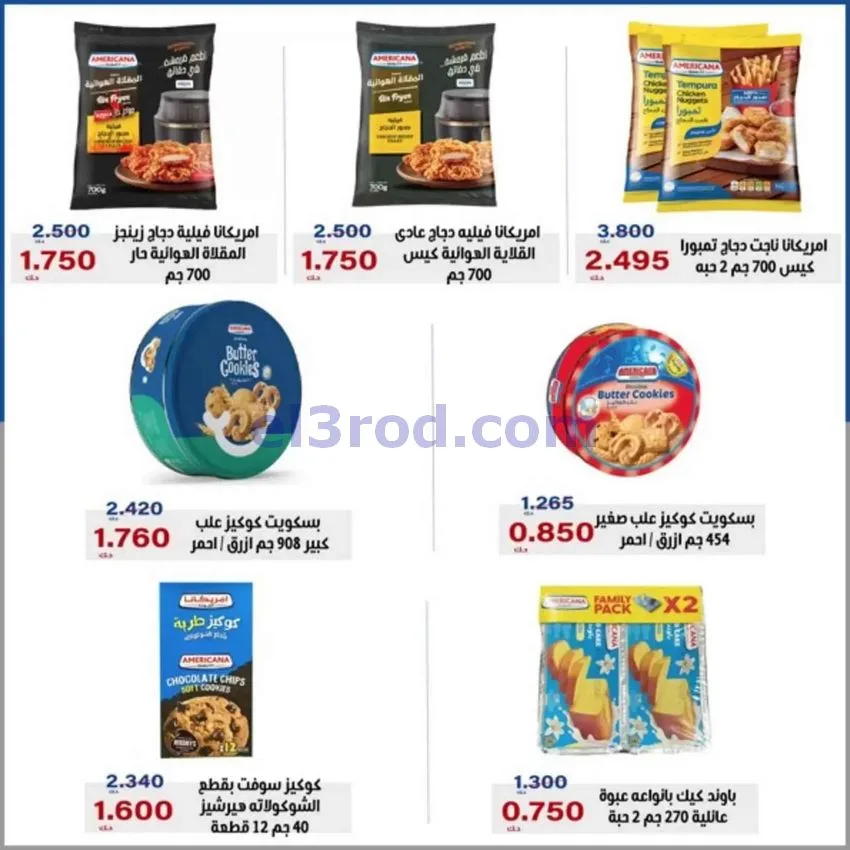 عروض جمعية الخالدية التعاونية|3 حتى 6-10-2026