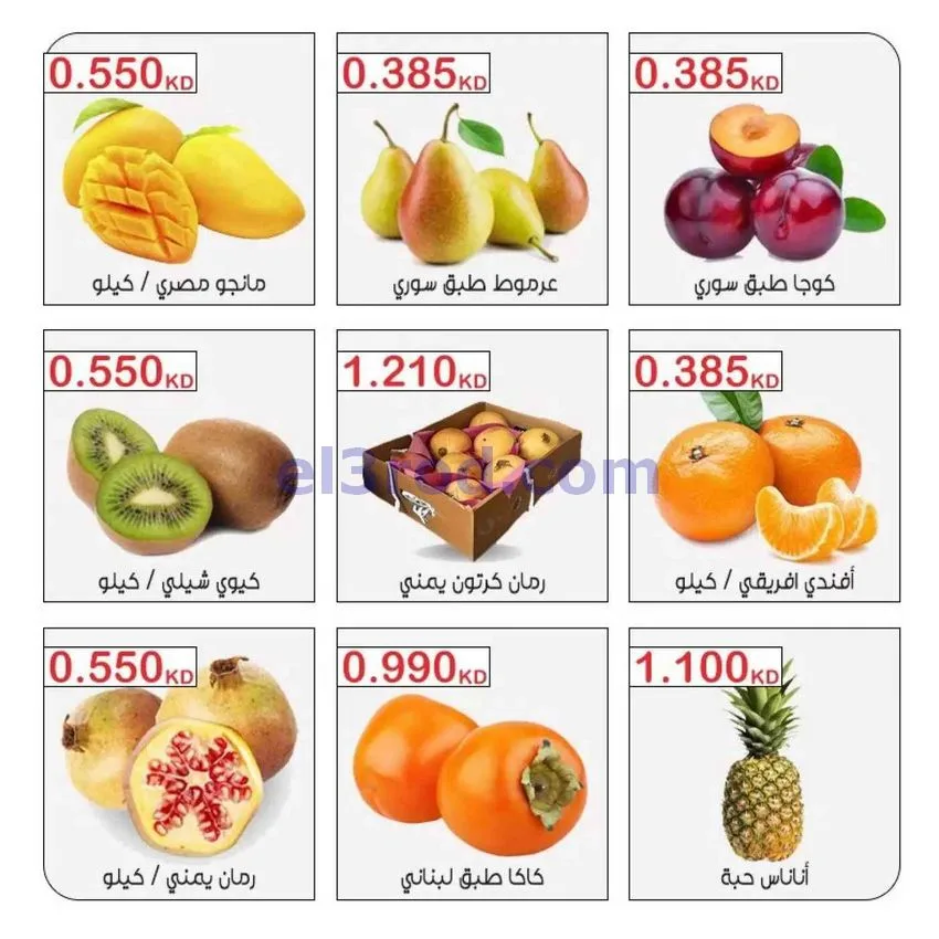 عروض جمعية مبارك الكبير والقرين تعاون|20-10-2026