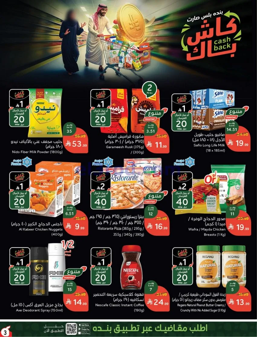 عروض بنده هايبر بنده السعودي|21 حتى 27-10-2026