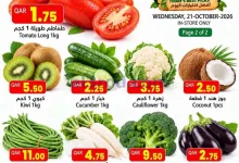 عروض جلف فود سنتر قطر|21-10-2026 el3rod.com00003