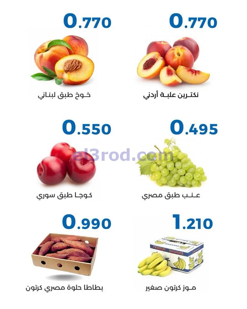 عروض جمعية الشعب التعاونية|21 حتى 22-10-2026