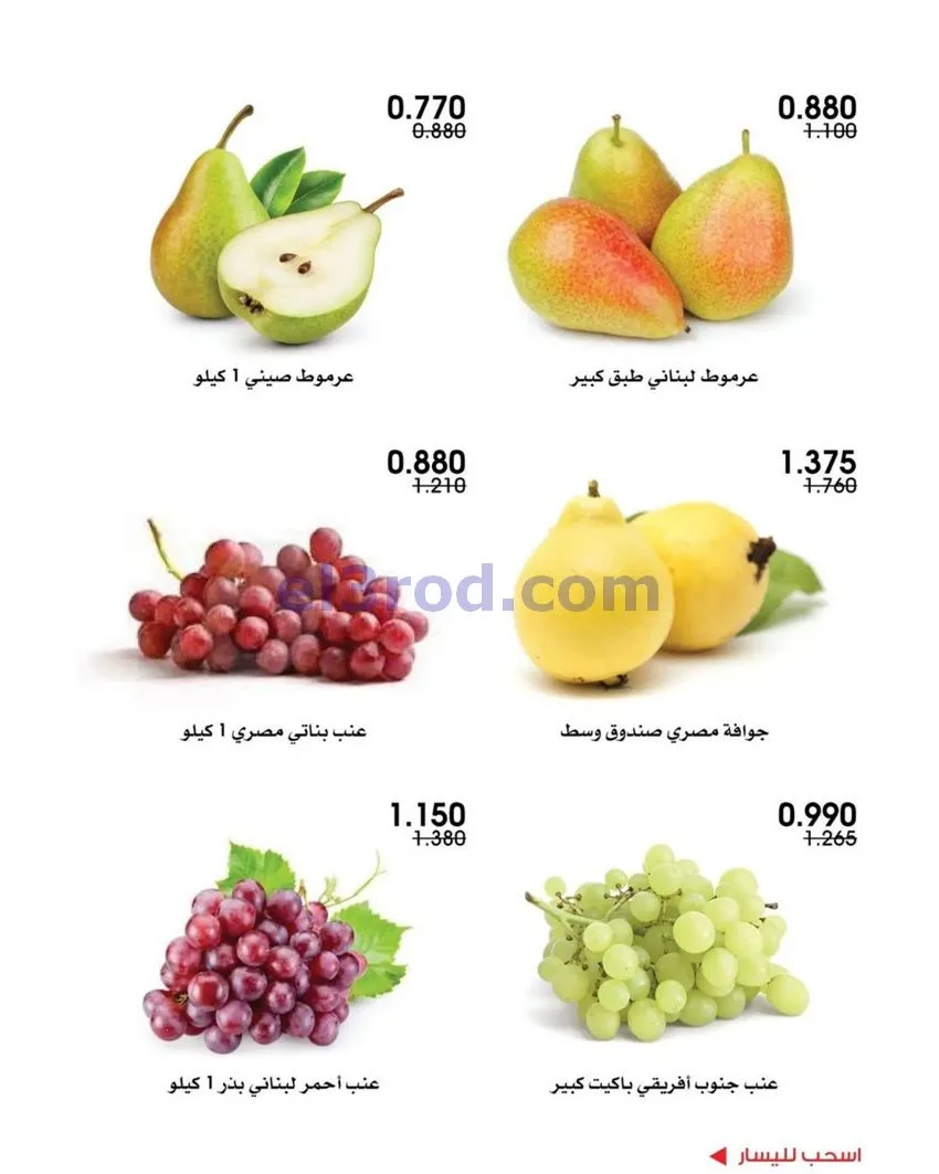 عروض جمعية الروضة وحولي|22 حتى 23-10-2026