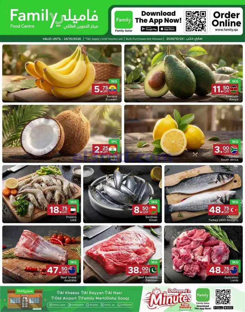 عروض مركز التموين العائلى قطر|22 حتى 24-10-2026