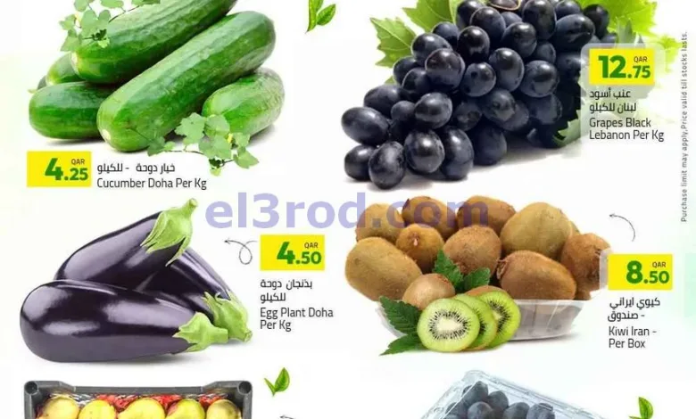 عروض مسكر هايبر ماركت قطر|25-10-2026 el3rod.com00003