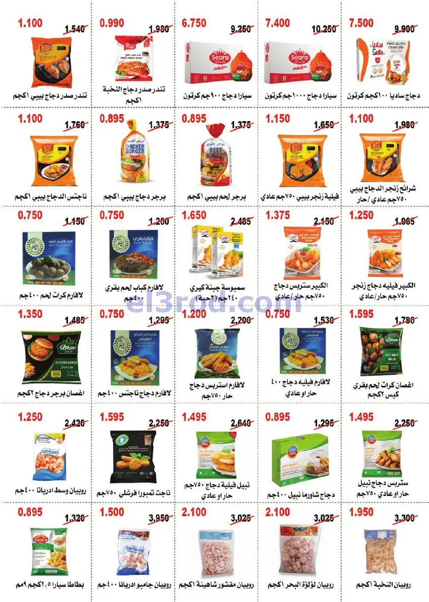عروض جمعية أبو حليفة التعاونية|27 حتى 30-10-2026