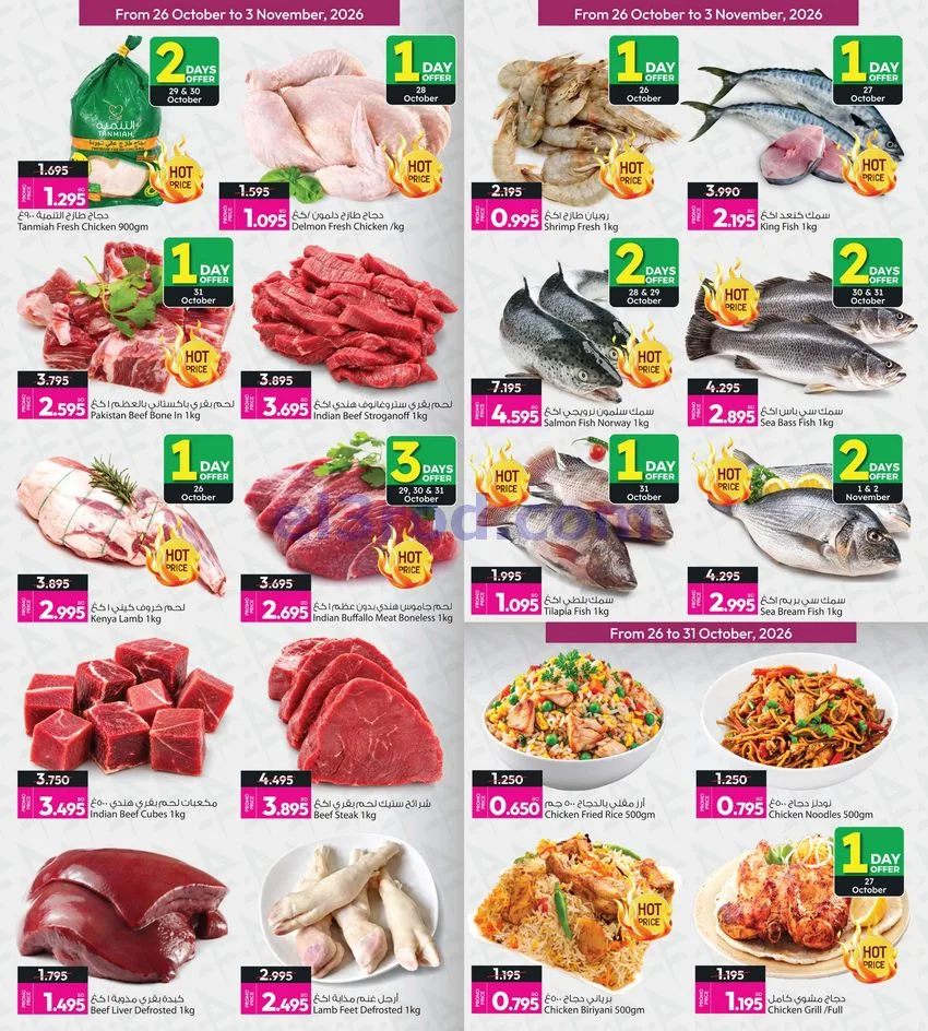 عروض أنصار جاليرى البحرين|50% خصم|حتى 31-10-2026