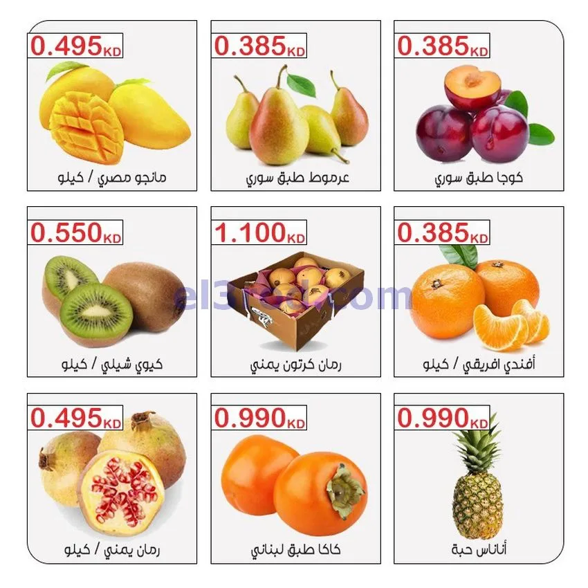 عروض جمعية مبارك الكبير والقرين|27-10-2026