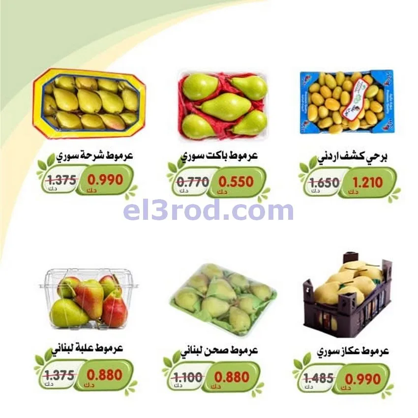 عروض جمعية الخالدية التعاونية|27 حتى 28-10-2026