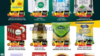 عروض أسواق النخبة البحري|طازجة|حتى 28-10-2026 el3rod.com00003