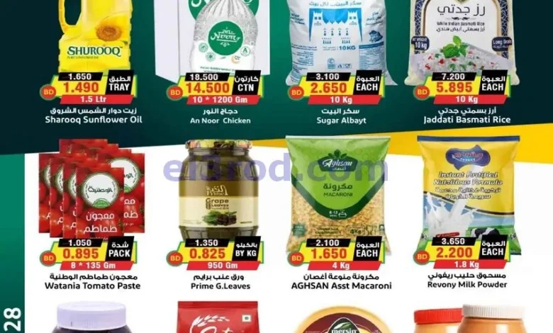 عروض أسواق النخبة البحري|طازجة|حتى 28-10-2026 el3rod.com00003