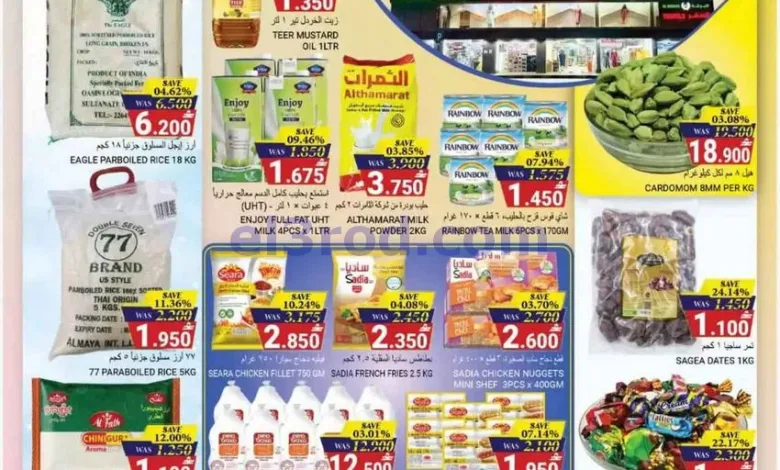 عروض البركة هايبر ماركت روى|حتى 7-11-2026 el3rod.com00003