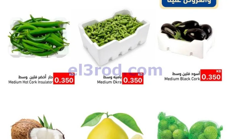 عروض أسوق رامز الكويت|29 حتى 31-10-2026 el3rod.com00003