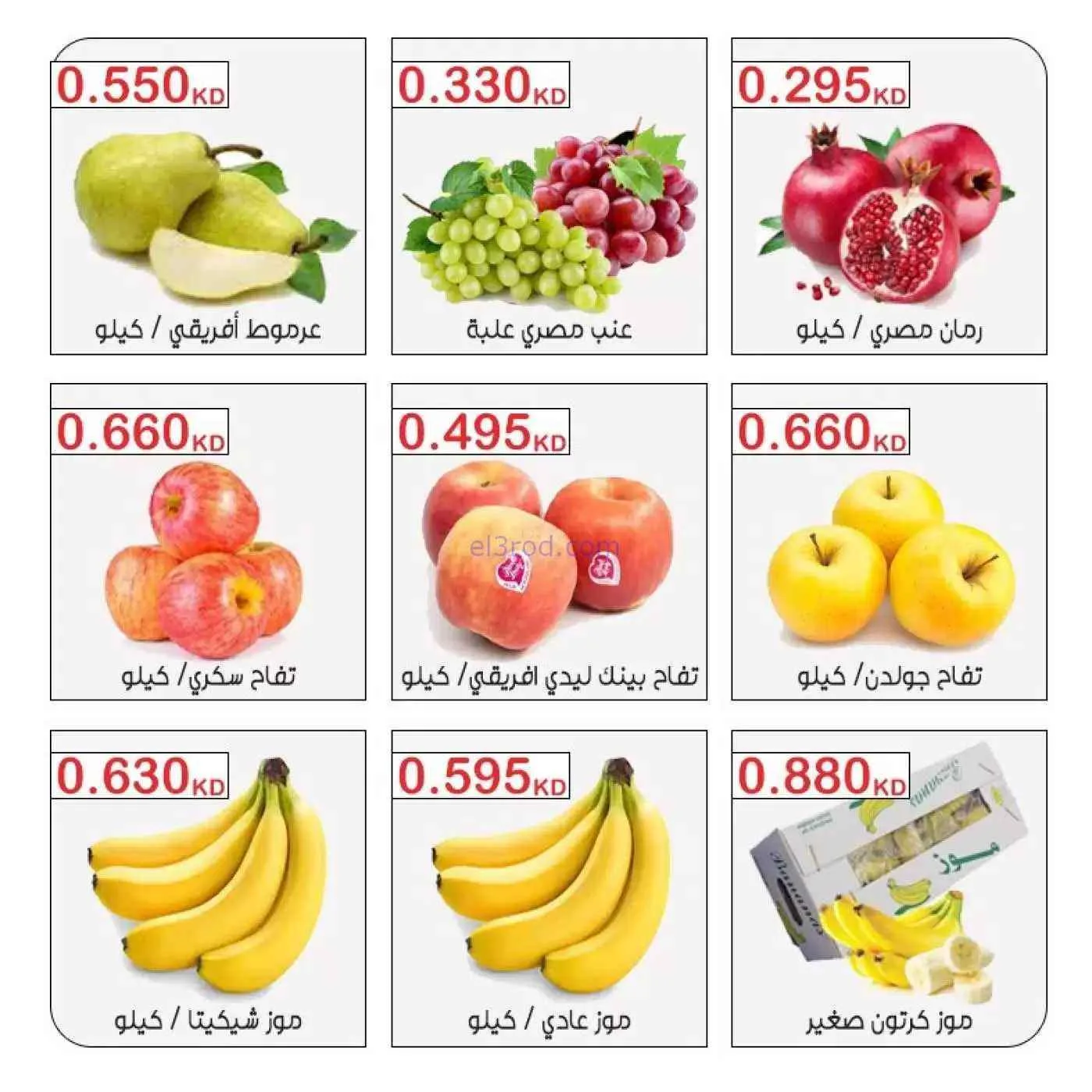 عروض مبارك الكبير والقرين التعاونية|6-10-2026