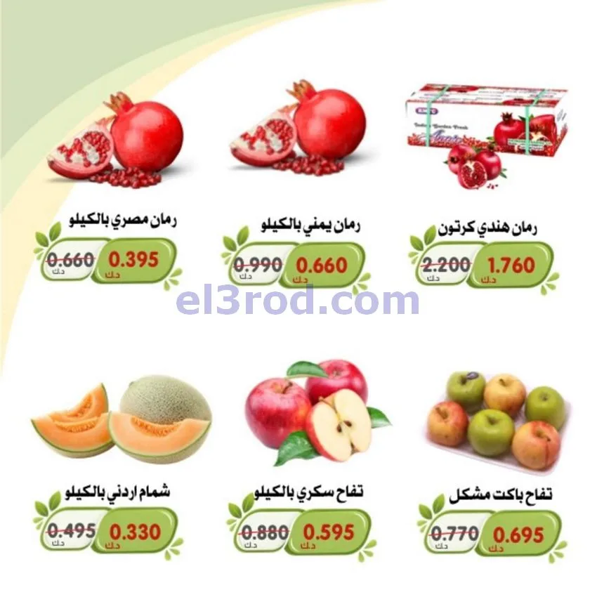 عروض جمعية الخالدية التعاونية|6 حتى 7-10-2026