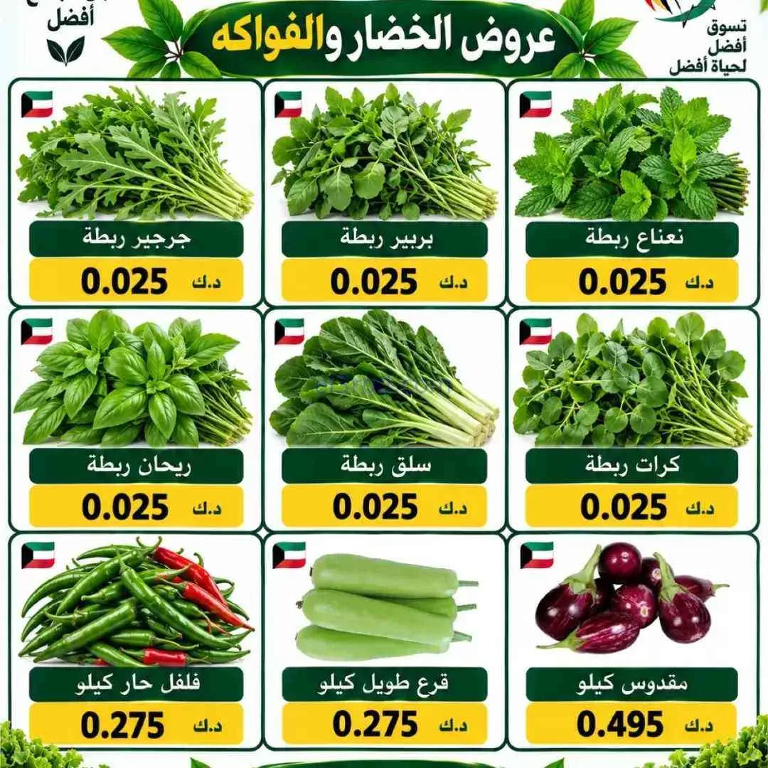 عروض جمعية السلام التعاونية|1-10-2026