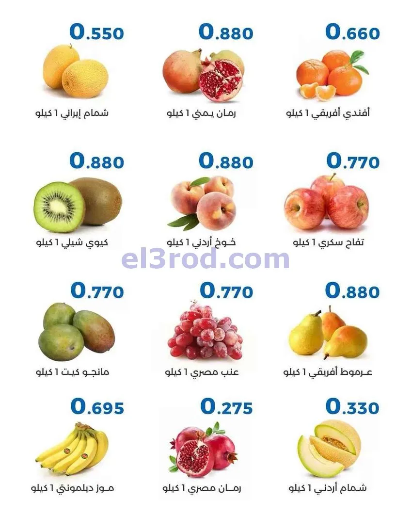 عروض جمعية الشعب التعاونية|7 حتى 8-10-2026