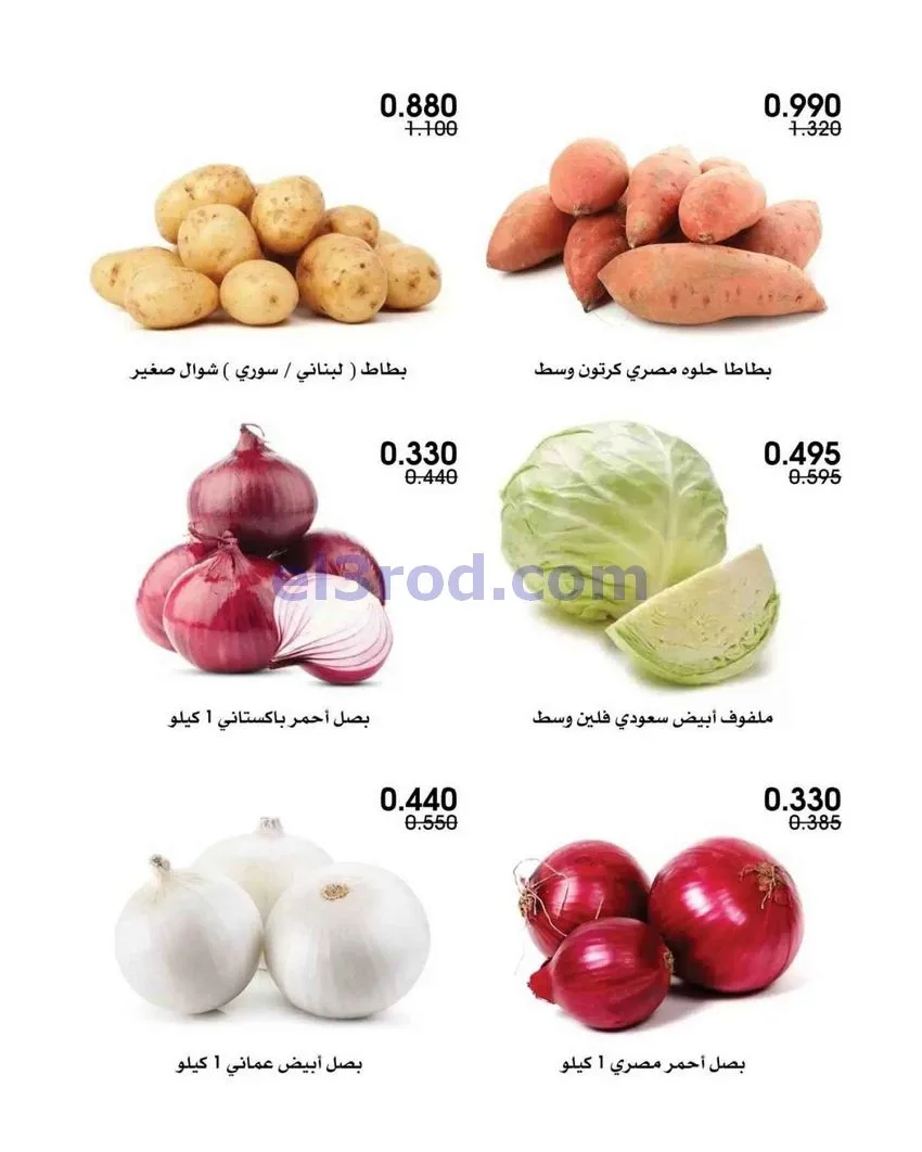 عروض جمعية الروضة وحولي التعاوني|8 حتى 9-10-2026