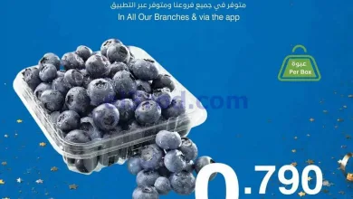 عروض هايبر ماكس البحرين|برومو|8 حتى 10-10-2026 el3rod.com00004