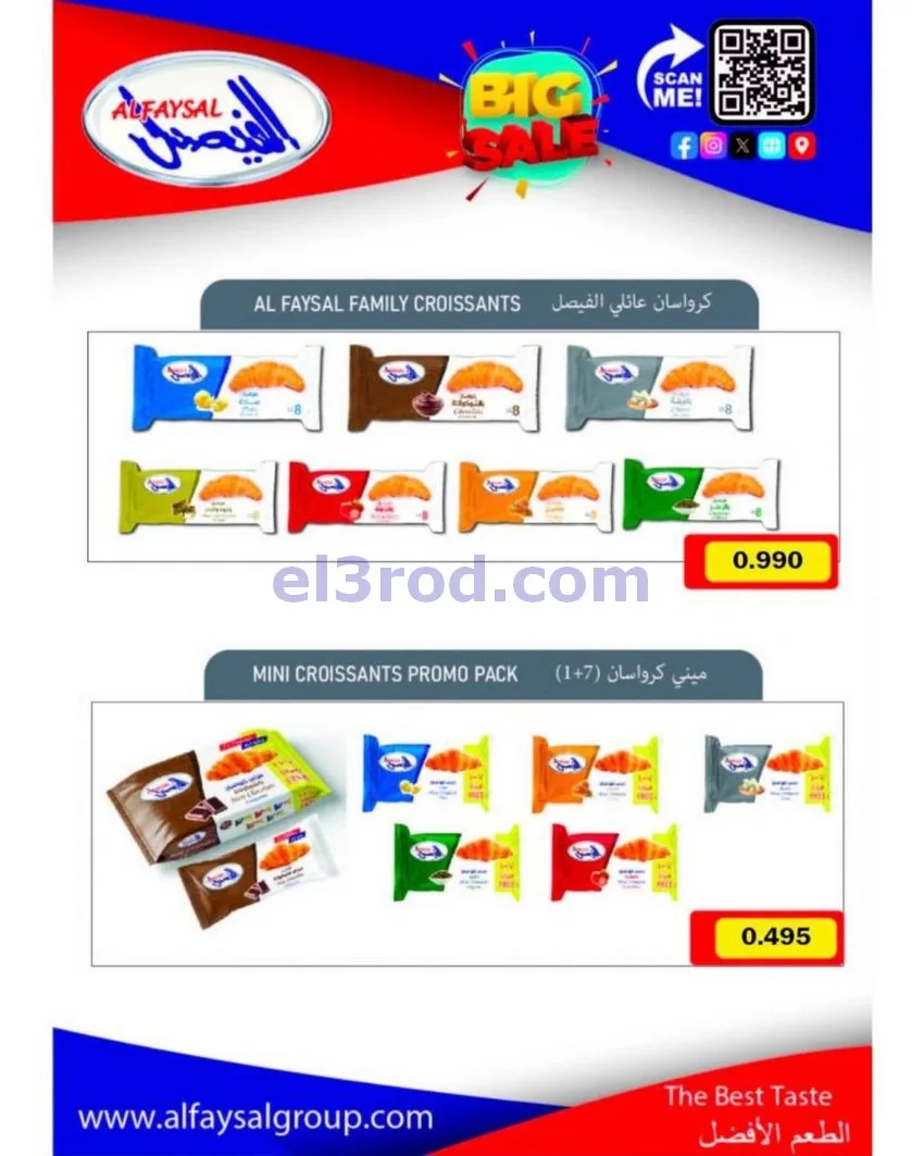 عروض جمعية المطلاع التعاونية حتى 11-10-2026