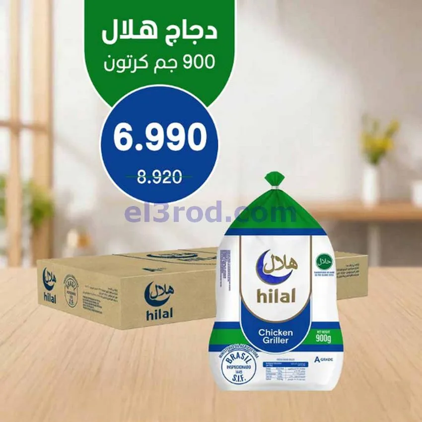 عروض جمعية اشبيلية التعاونية|10-10-2026