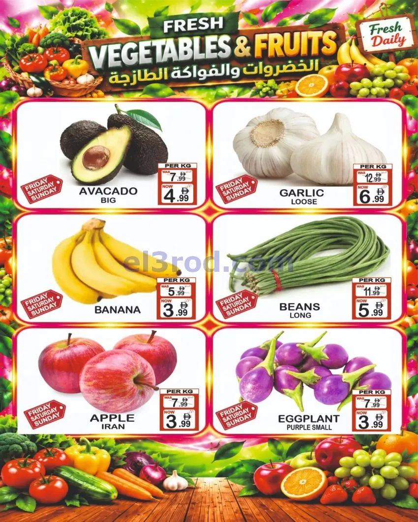 عروض جفت بوينت ديرة دبي|حتى 15-10-2026