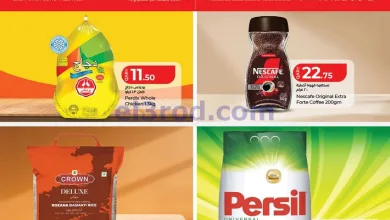 عروض لولو قطر|11 حتى 13-10-2026 el3rod.com00004
