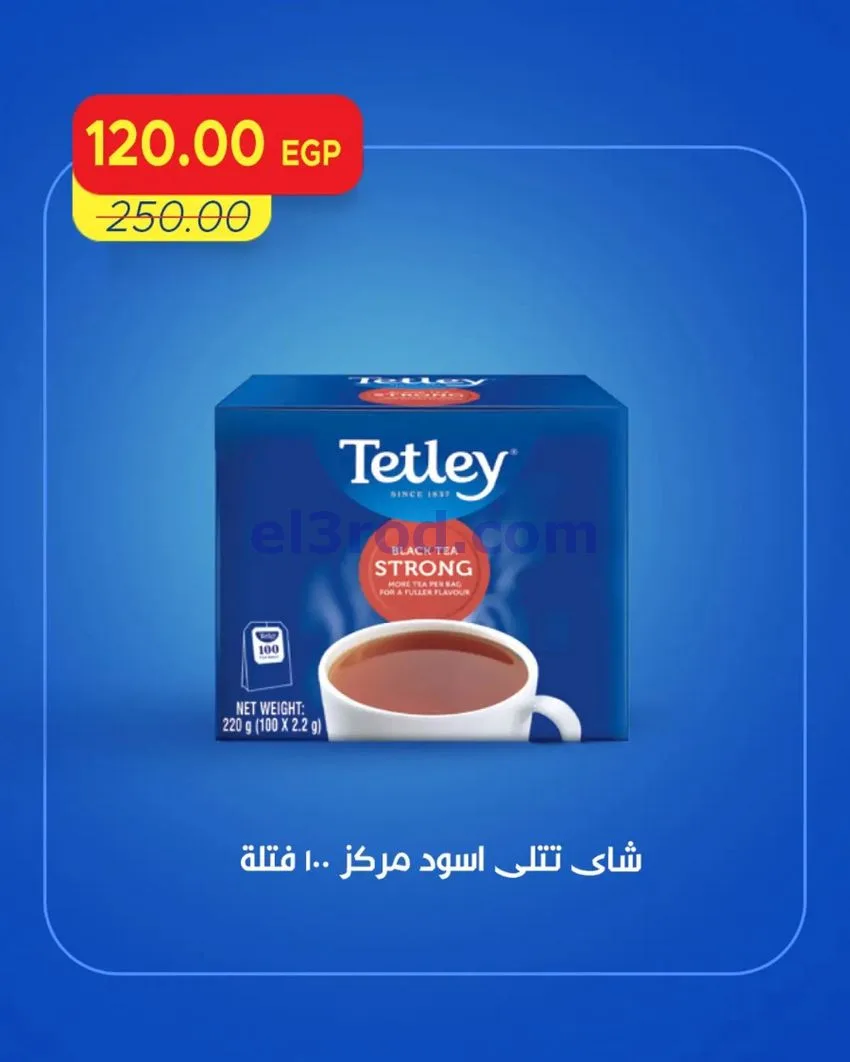 عروض مترو ماركت مصر|نهاية أسبوع|1 حتى 3-10-2026