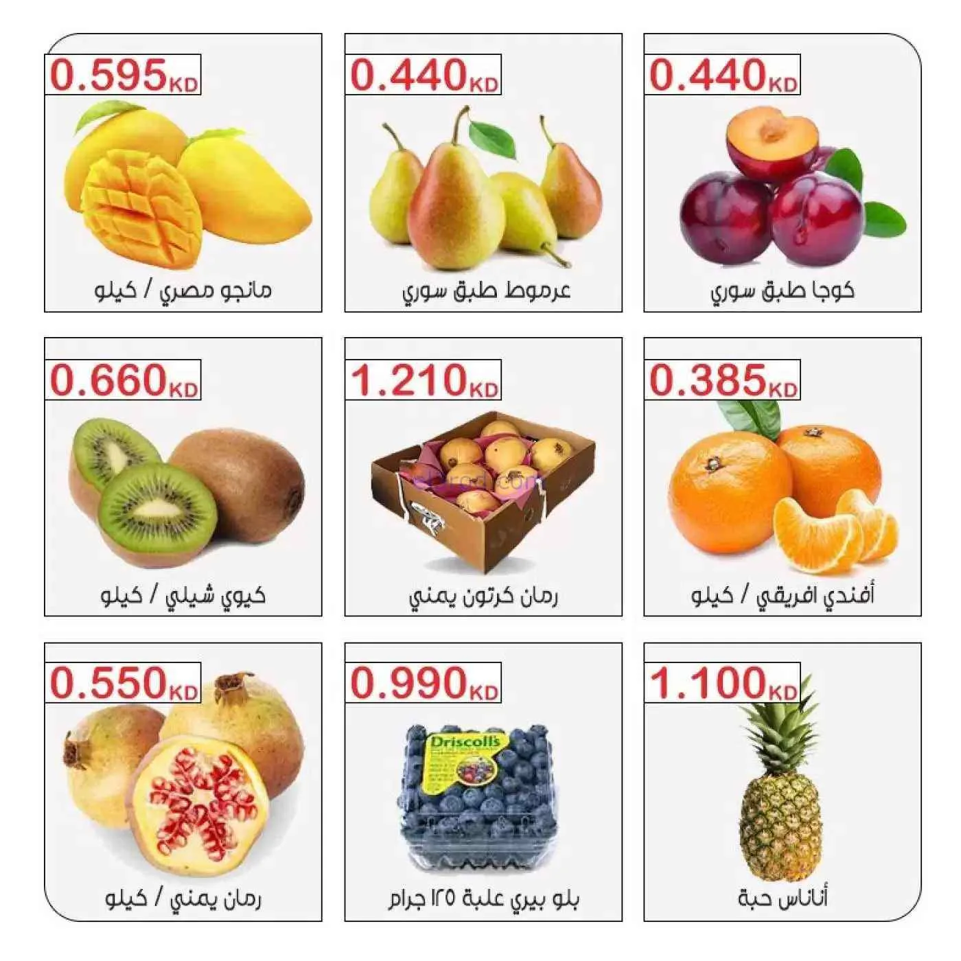 عروض جمعية مبارك الكبير والقرين تعاون|13-10-2026