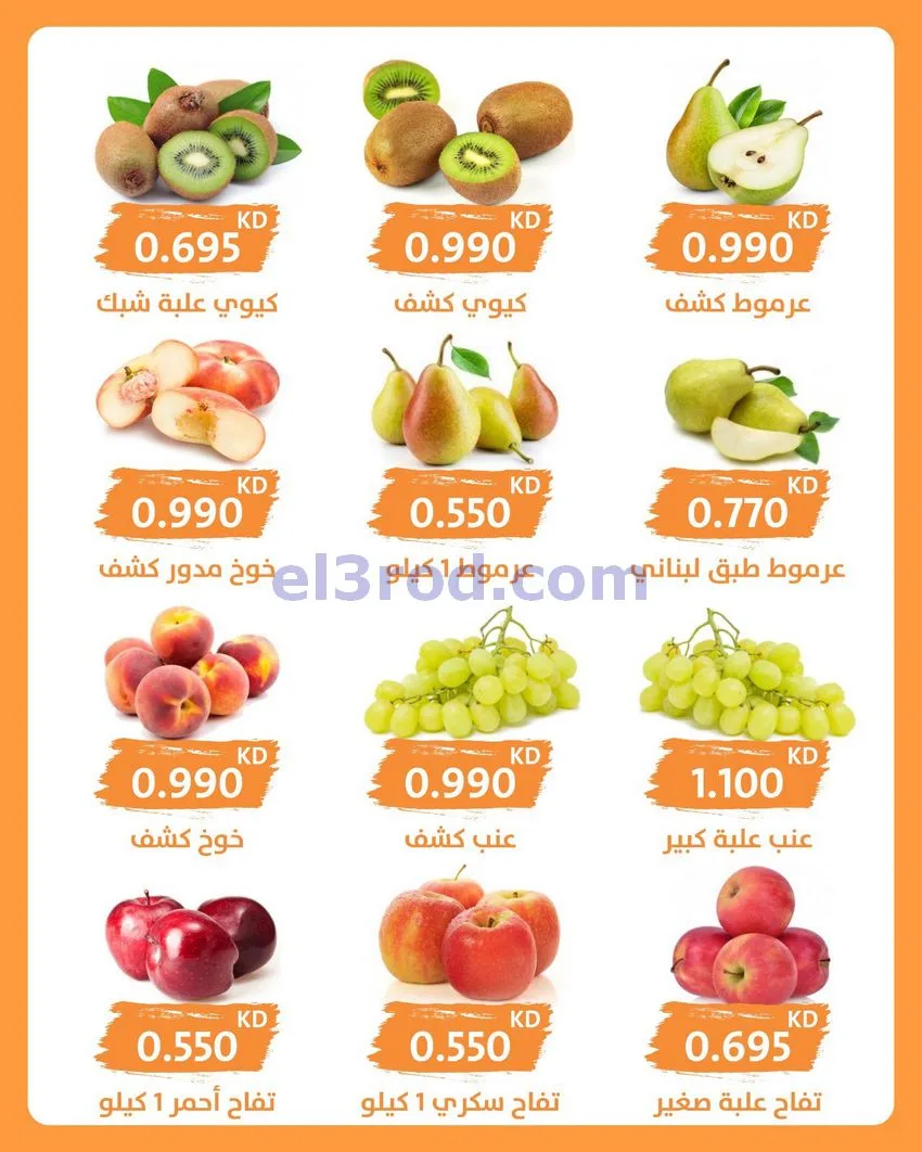 عروض جمعية الرميثية التعاونية|14-10-2026