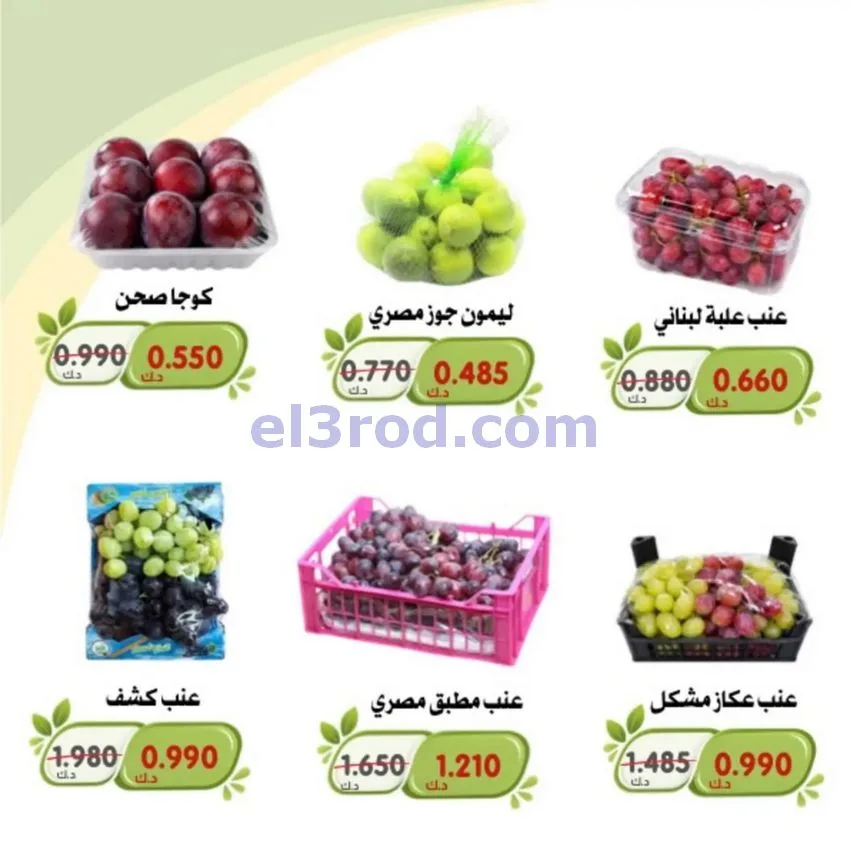 عروض جمعية الخالدية التعاونية|حتى 14-10-2026