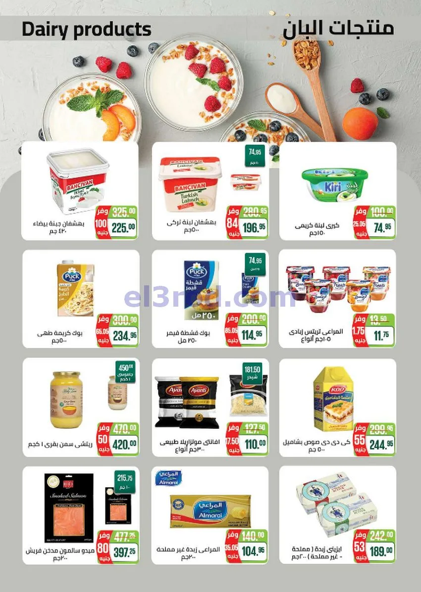 عروض سعودى ماركت مصر|حتى 20-10-2026