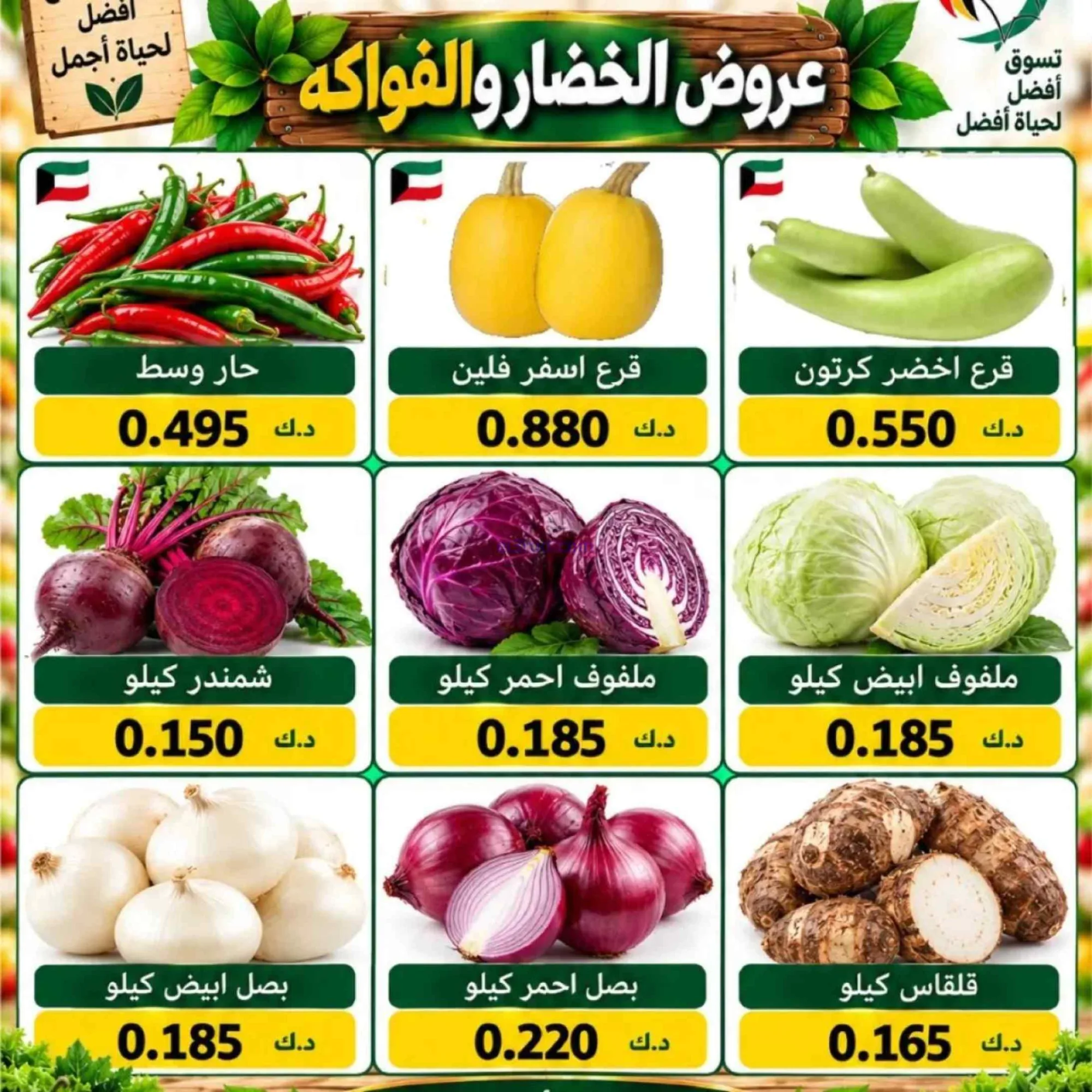 عروض جمعية السلام التعاونية|15-10-2026