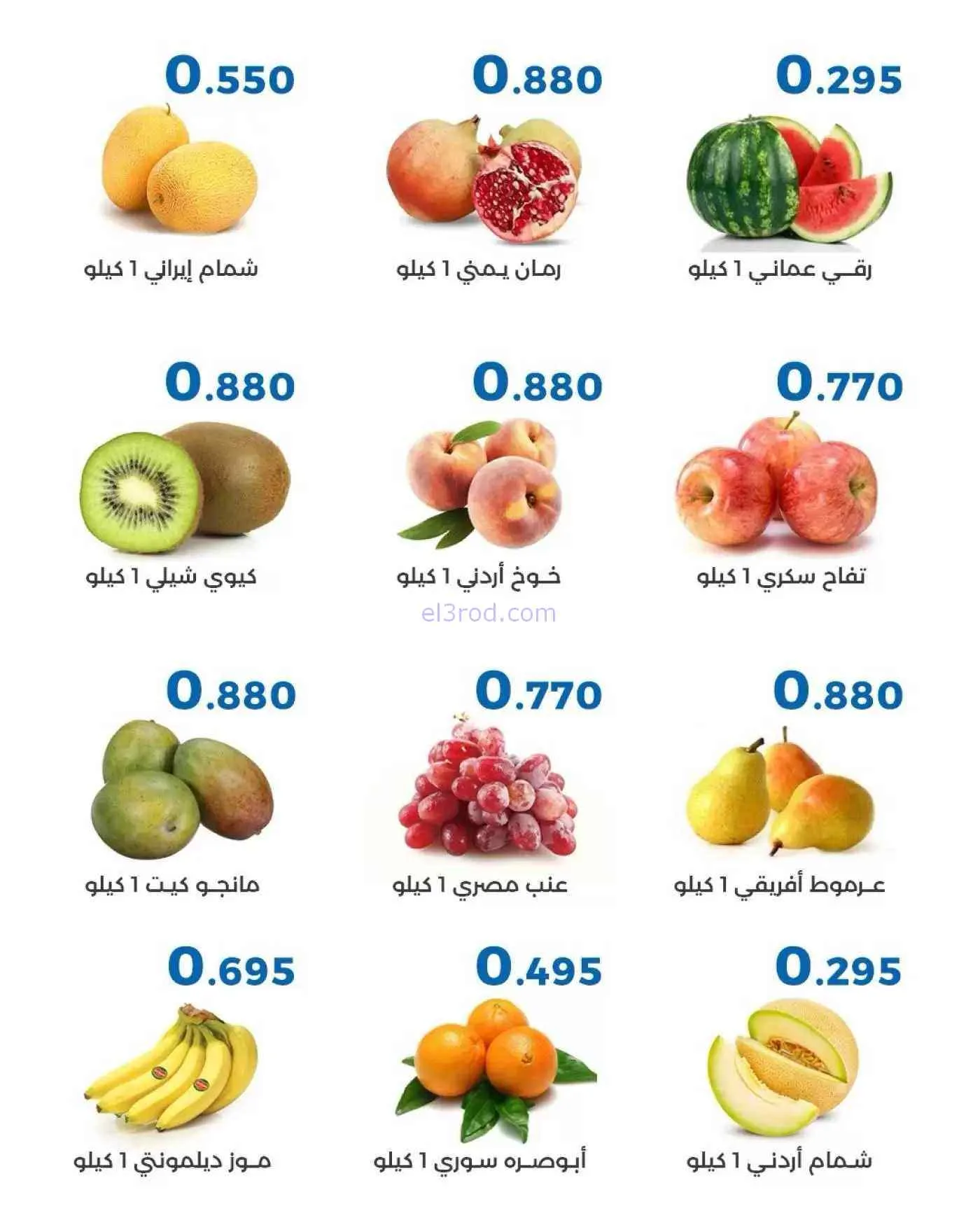 عروض جمعية الشعب التعاونية|1-10-2026