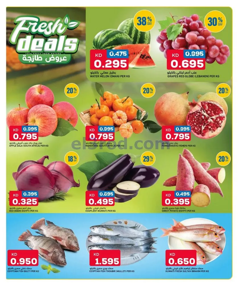 عروض غلف مارت الكويت|حتى 17-10-2026
