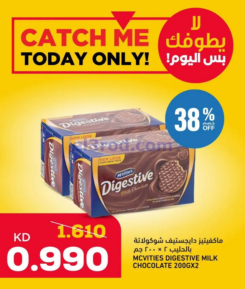 عروض أونكوست الكويت|18-10-2026