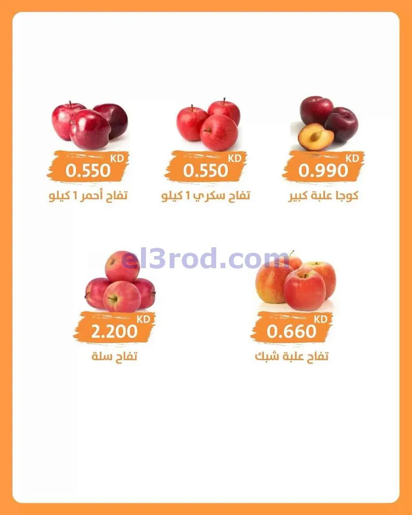 عروض جمعية الرميثية التعاونية|21-10-2026