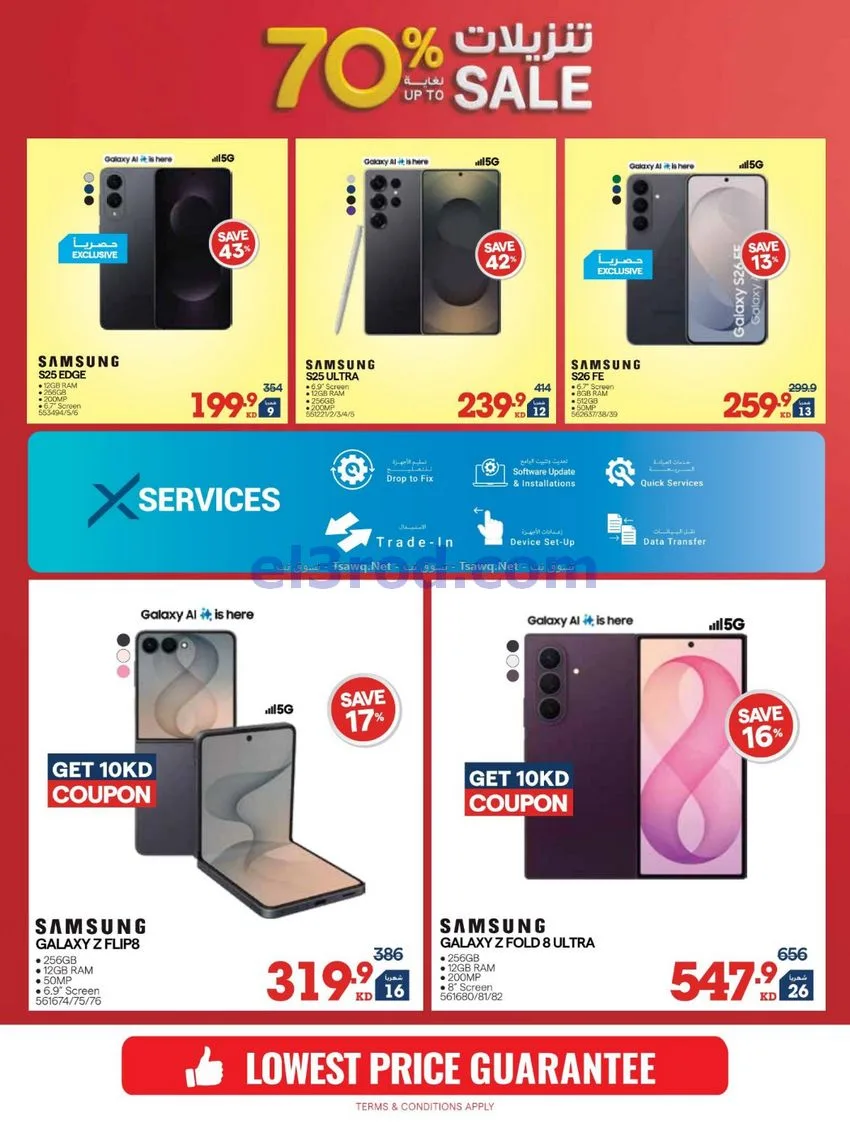 عروض إلكترونيات الغانم الكويت|70%|حتى 27-10-2026